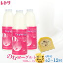 【ふるさと納税】【お届け回数が選べる!】北海道 のむヨーグルト900ml×3本《ゴーダチーズ付き》 125g 飲むヨーグルト ヨーグルト ゴーダチーズ チーズ ...