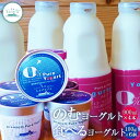 【ふるさと納税】のむヨーグルト900ml 4本 食べるヨーグルト 6個 セット 飲むヨーグルト ヨーグルト 乳製品 健康 整腸 無添加 免疫力アップ 朝食 スイーツ デザート おやつ ふるさと納税 北海道 中標津町 中標津【1106401】