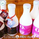 【ふるさと納税】プレミアム・メープルブラウンスイートヨーグルトとのむヨーグルトセット 500ml×3本ずつ ヨーグルト 飲むヨーグルト 乳製品 健康 善玉菌 整...
