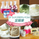 【ふるさと納税】【定期便:全3回】ラ・レトリなかしべつの定期便 ヨーグルト のむヨーグルト 食べるヨーグルト ギリシャヨーグルト フローズンヨーグルト ソーセージ ゴーダチーズ 乳製品 デザート ふるさと納税 北海道 中標津町 中標津【1114601】