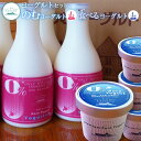 【ふるさと納税】のむヨーグルト 食べるヨーグルト ヨーグルト 飲むヨーグルト 定期便 定期 乳製品 健康 善玉菌 整腸 無添加 免疫力アップ 朝食 スイーツ デ...