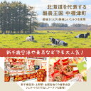 北海道中標津町の画像2