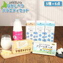 【ふるさと納税】北海道 なかしべつ バラエティセット 計 6点 牛乳 飲むヨーグルト チーズ なかしべつ牛乳 なかしべつ珈琲 なかしべつなめらかクリームチーズ ...
