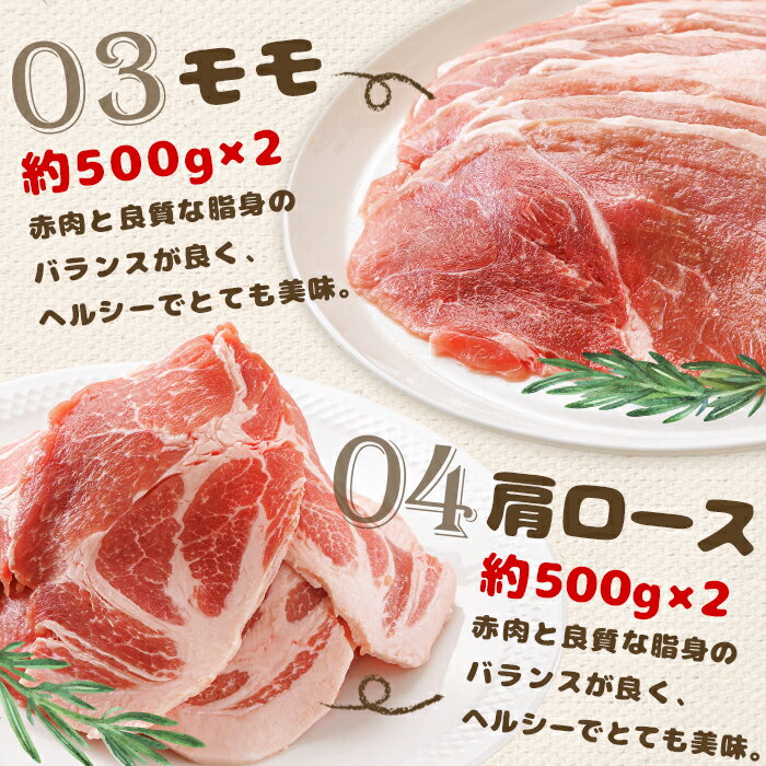 【ふるさと納税】北海道中標津産 ミルキーポークまんぞくセット（計4.2kg） ロース 肩ロース バラ モモ 豚肉 豚 肉 お肉 ポーク 冷凍 国産 お取り寄せ ふるさと納税 北海道 中標津町 中標津【15003】
