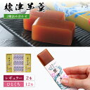 【ふるさと納税】標津羊羹2種詰合せ レギュラーサイズ380g×2本 ひとくちサイズ50g×12箱 羊羹 羊かん セット 和菓子 お茶菓子 詰め合わせ 贈答用 ギ...