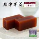 【ふるさと納税】標津羊羹 デラックスサイズ 650g×3本 羊羹 羊かん 標津羊羹 和菓子 お茶菓子 ようかん 金時豆 てんさい糖 ビート糖 スイーツ お取り寄...