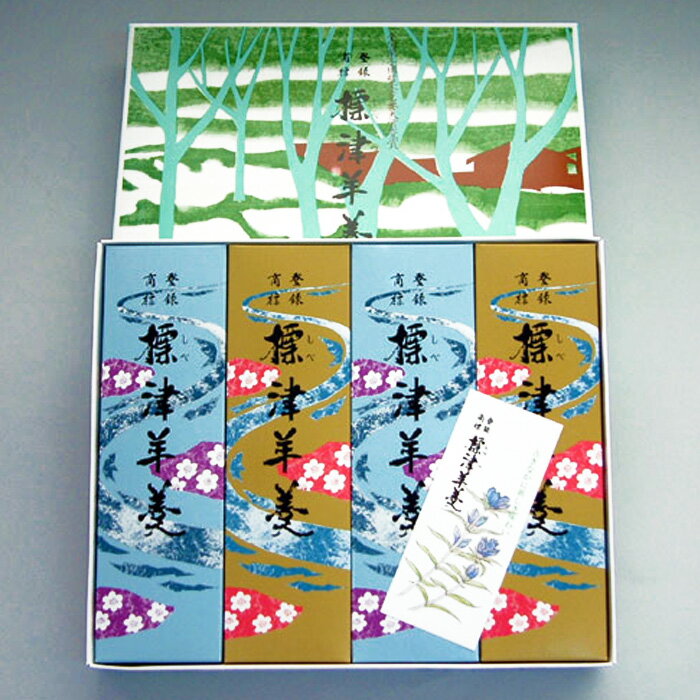 【ふるさと納税】標津羊羹2種詰合せ レギュラーサイズ380g×4本 ひとくちサイズ50g×24本 羊羹 羊かん あんこ 餡子 和菓子 お茶菓子 詰め合わせ ようかん 金時豆 スイーツ お取り寄せ ふるさと納税 北海道 中標津町 中標津【2200901】