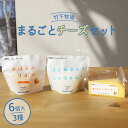【ふるさと納税】【★高評価レビュー獲得!】竹下牧場まるごとチーズセット | モッツァレラ マリボーCUBE マリボー 乳製品 チーズ チーズセット モッツアレラ...