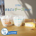 【ふるさと納税】【定期便:全6回】 竹下牧場 takeshita farmまるごとチーズセット 計560g | 乳製品 チーズ チーズセット モッツアレラ マリ...