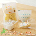 【ふるさと納税】竹下牧場 takeshita farm リコッタチーズセット 計470g | リコッタチーズ モッツァレラ マリボー マリボーシュレッド 乳製品...