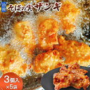 【ふるさと納税】そばの実ザンギ3個入×5袋 ザンギ から揚げ 唐揚げ からあげ 鶏肉 お肉 そばの実 そば 蕎麦 おかず ご飯のお供 弁当 おつまみ レンチン ...