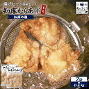 【ふるさと納税】【揚げるタイプ】知床からあげ【知床の塩】もも肉1kgセット | 唐揚げ 500g×2パック 知床 塩 時短 調理 鶏 ザンギ おかず 惣菜 弁当...