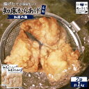 【ふるさと納税】【揚げるタイプ】知床からあげ【知床の塩】むね肉1kgセット | 唐揚げ 500g×2パック 知床 塩 時短 調理 鶏 ザンギ おかず 惣菜 弁当...