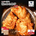 【ふるさと納税】【揚げるタイプ】鶏のからあげ もも肉1kgセット | 唐揚げ 500g×2パック 時短 調理 鶏 ザンギ おかず 惣菜 弁当 専門店 店の味 お...