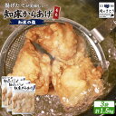 【ふるさと納税】【揚げるタイプ】知床からあげ【知床の塩】もも肉1.5kgセット | 唐揚げ 500g×3パック 知床 塩 時短 調理 鶏 ザンギ おかず 惣菜 ...