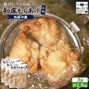 【ふるさと納税】【揚げるタイプ】知床からあげ【知床の塩】むね肉1.5kgセット | 唐揚げ 500g×3パック 知床 塩 時短 調理 鶏 ザンギ おかず 惣菜 ...