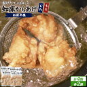 【ふるさと納税】【揚げるタイプ】知床からあげ【知床の塩】もも肉・むね肉2kgセット | 唐揚げ 全2種 500g×各2パック 知床 塩 時短 調理 鶏 ザンギ ...