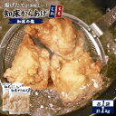 【ふるさと納税】【揚げるタイプ】知床からあげ【知床の塩】もも肉・むね肉1kgセット | 唐揚げ 全2種 500g×各1パック 知床 塩 時短 調理 鶏 ザンギ ...