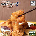 【ふるさと納税】【レンジで簡単】知床からあげ【にんにく醤油】むね肉750gセット | 唐揚げ 250g×3パック にんにく 醤油 レンチン 揚げたて 冷凍食品 ...