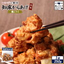 【ふるさと納税】【レンジで簡単】知床からあげ【塩こうじ】もも肉250g | 唐揚げ 塩 麹 レンチン 揚げたて 冷凍食品 時短 調理 鶏 ザンギ おかず 惣菜 ...