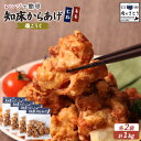 【ふるさと納税】【レンジで簡単】知床からあげ【塩こうじ】もも肉・むね肉1kgセット | 唐揚げ 全2種 250g×各2パック 塩 麹 レンチン 揚げたて 冷凍食...