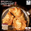 【ふるさと納税】【揚げるタイプ】知床からあげ【にんにく醤油】もも肉1kgセット | 唐揚げ 500g×2パック にんにく 醤油 時短 調理 鶏 ザンギ おかず ...