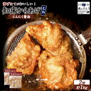【ふるさと納税】【揚げるタイプ】知床からあげ【にんにく醤油】むね肉1kgセット | 唐揚げ 500g×2パック にんにく 醤油 時短 調理 鶏 ザンギ おかず ...