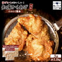 【ふるさと納税】【揚げるタイプ】知床からあげ【にんにく醤油】もも肉1.5kgセット | 唐揚げ 500g×3パック にんにく 醤油 時短 調理 鶏 ザンギ おか...