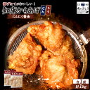 【ふるさと納税】【揚げるタイプ】知床からあげ【にんにく醤油】もも肉・むね肉1kgセット | 唐揚げ 全2種 500g×各1パック にんにく 醤油 時短 調理 鶏...