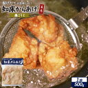 【ふるさと納税】【揚げるタイプ】知床からあげ【塩こうじ】もも肉500g | 唐揚げ 塩 麹 時短 調理 鶏 ザンギ おかず 惣菜 弁当 専門店 店の味 お取り寄...