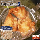 【ふるさと納税】【揚げるタイプ】知床からあげ【塩こうじ】むね肉1kgセット | 唐揚げ 500g×2パック 塩 麹 時短 調理 鶏 ザンギ おかず 惣菜 弁当 ...