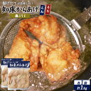 【ふるさと納税】【揚げるタイプ】知床からあげ【塩こうじ】もも肉・むね肉1kgセット | 唐揚げ 全2種 500g×各1パック 塩 麹 時短 調理 鶏 ザンギ お...