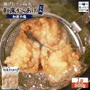 【ふるさと納税】【揚げるタイプ】知床からあげ【知床の塩】むね肉500g | 唐揚げ 知床 塩 時短 調理 鶏 ザンギ おかず 惣菜 弁当 専門店 店の味 お取り...
