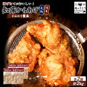 【ふるさと納税】【揚げるタイプ】知床からあげ【にんにく醤油】もも肉・むね肉2kgセット | 唐揚げ 全2種 500g×各2パック にんにく 醤油 時短 調理 鶏...