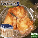 【ふるさと納税】【揚げるタイプ】知床からあげ【塩こうじ】むね肉1.5kgセット | 唐揚げ 500g×3パック 塩 麹 時短 調理 鶏 ザンギ おかず 惣菜 弁...