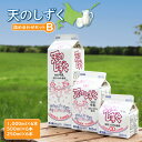 【ふるさと納税】天のしずく 詰め合わせセットB 1000ml×6本 500ml×6本 250ml×6本 牛乳 ミルク 生乳100% お取り寄せ 贈り物 中温殺菌...