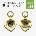 【ふるさと納税】鹿角イニシャルタグキーホルダー 2個 約2cm | 天然 蝦夷 鹿 角 キーホルダー タグ エゾシカ バッグ リュック ペットタグ ストラップ ...