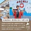 北海道標津町の画像3