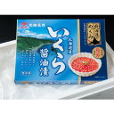 【ふるさと納税】北海道のめぐみ 鮭節醤油いくら 170g×2箱 イクラ 人気 おすすめ さけ 魚卵 天然_ いくら いくら醤油漬け 冷凍 小分け 鮭 鮭卵 国産 本場 北海道産【配送不可地域:離島】【1463807】