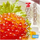 【ふるさと納税】マ印 醤油いくら 計500g【配送不可地域:離島】【1660975】