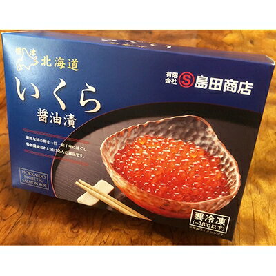 【ふるさと納税】標津産醤油いくら200g×2連　400g【1127628】