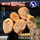 【ふるさと納税】焼たらこ 600g 明太子味 北海道羅臼町 生産者 支援 応援 F21M-932