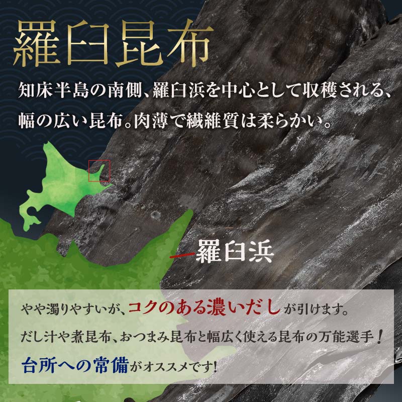 【ふるさと納税】容量が選べる 羅臼粉末昆布50g×1袋～5袋 定期便も！羅臼 らうす 北海道 昆布 こんぶ 粉末 出汁 だし 海産物 生産者 支援 応援 F21M-979