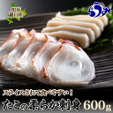 【ふるさと納税】たこ刺身600g タコ タコ足 刺身 米 ご飯 羅臼町 北海道 セット 生産者 支援 応援 F21M-215