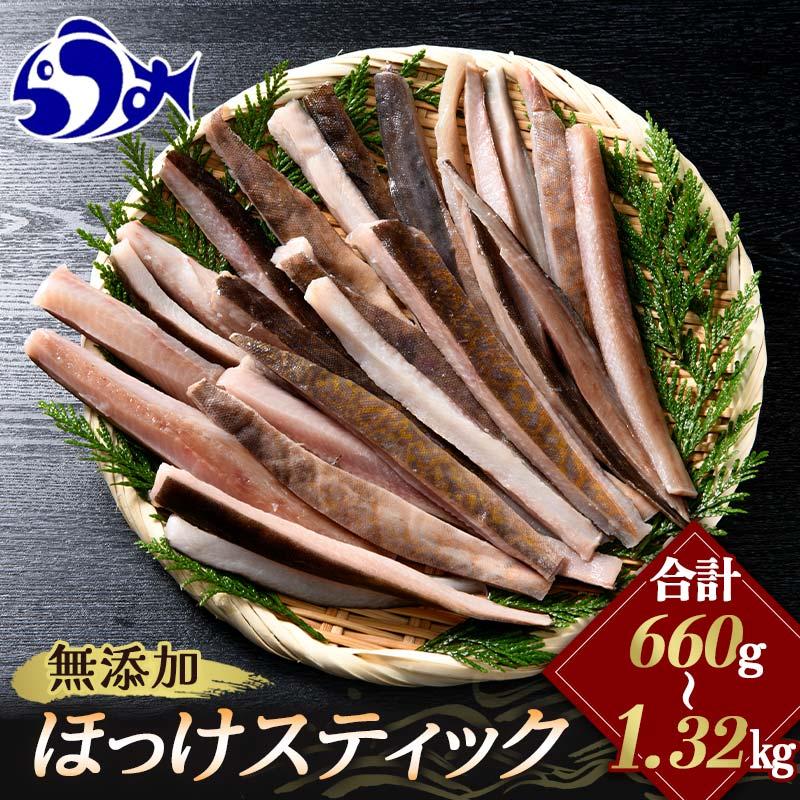 【ふるさと納税】容量が選べる SAKURAサーモンステイックとば 100g×4 100g×8 さけ サケ 鮭 とば 干物 おつまみ 魚 肴 羅臼町 北海道 セット 生産者 支援 応援