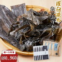 【ふるさと納税】羅臼昆布 たっぷりセット(2) 天然羅臼昆布(60g×6袋)赤葉昆布(150g×4袋)2種詰め合わせ 北海道 知床 羅臼産 生産者 支援 応援