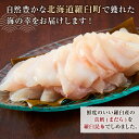 北海道羅臼町の画像2