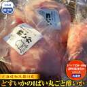 【ふるさと納税】どすいかの1ぱい丸ごと酢いか 生産者 支援 応援