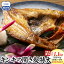 【ふるさと納税】知床羅臼産キンキの開き超特大2枚(鮭節昆布醤油付き) 魚介類 魚 北海道 海産物 魚介 めんめ 高級 贅沢 干物 焼魚 おかず 肴 生産者 支援 応援 F21M-638 52,000円
