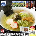 【ふるさと納税】知床羅臼町 知床食堂おすすめ6回定期便(らうす昆布羅〜メン・イバラガニカレーセット) 昆布ラーメン らーめん カレー カニ かに 蟹 こんぶ コ...